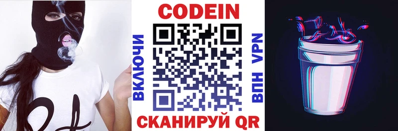 где продают   площадка формула  Кодеиновый сироп Lean Purple Drank  Арамиль 