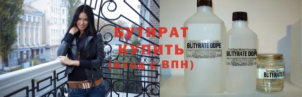 бутират Чита