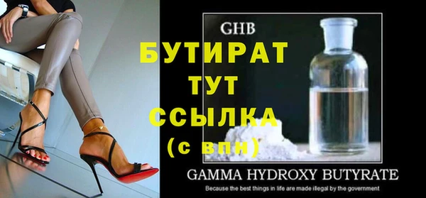 бутират Чита