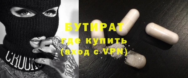 бутират Чита