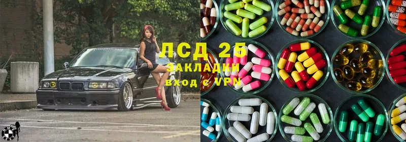 Лсд 25 экстази кислота  купить наркоту  Арамиль 