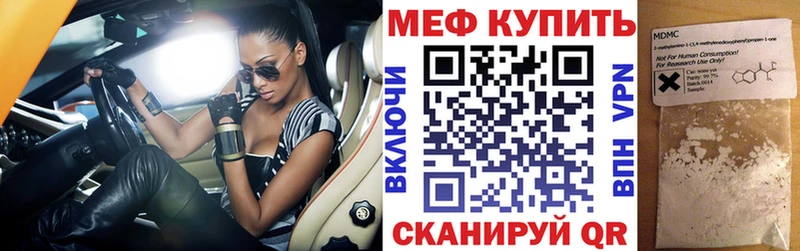 Меф mephedrone закладка Арамиль