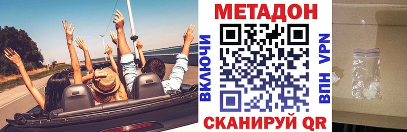 МЕТАДОН methadone  Арамиль 