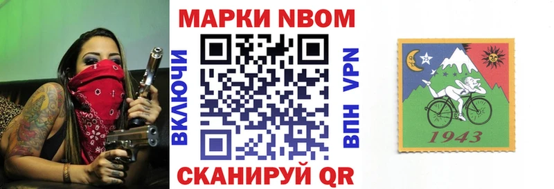 Марки 25I-NBOMe 1,8мг  Арамиль 